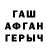 АМФЕТАМИН Розовый The Fortuna