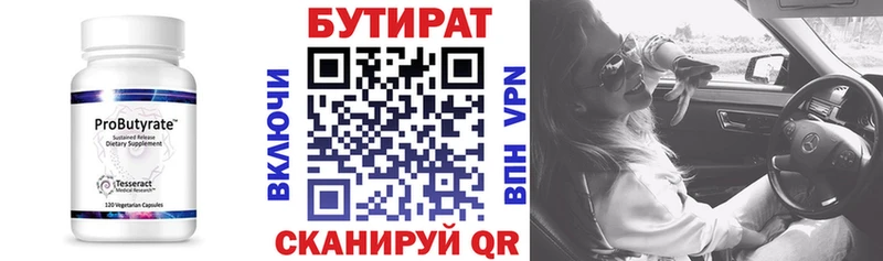 mega онион  Пикалёво  Бутират BDO 