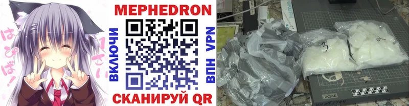 МЯУ-МЯУ mephedrone купить наркотики цена mega ссылка Пикалёво