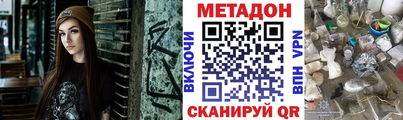МЕТАДОН кристалл  закладки  Пикалёво 